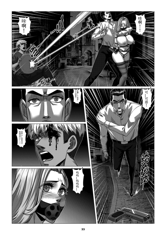 [Godletter] RENQUE S2.3 Sparrow Season 2 Chapter 3 [Chinese] [中文翻译]_34