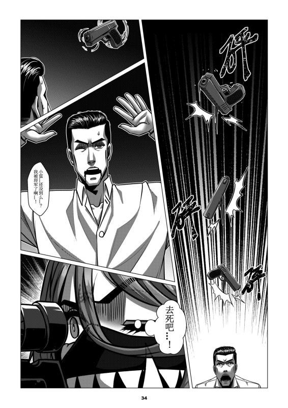 [Godletter] RENQUE S2.3 Sparrow Season 2 Chapter 3 [Chinese] [中文翻译]_35