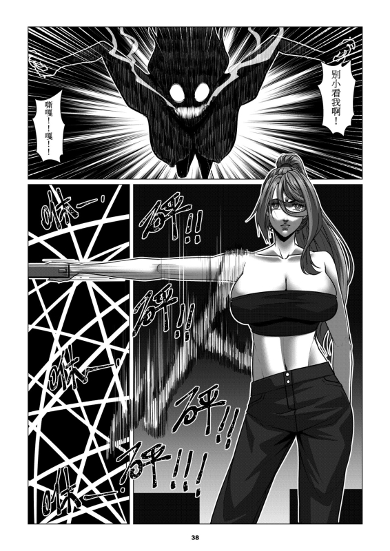 [Godletter] RENQUE S2.3 Sparrow Season 2 Chapter 3 [Chinese] [中文翻译]_39