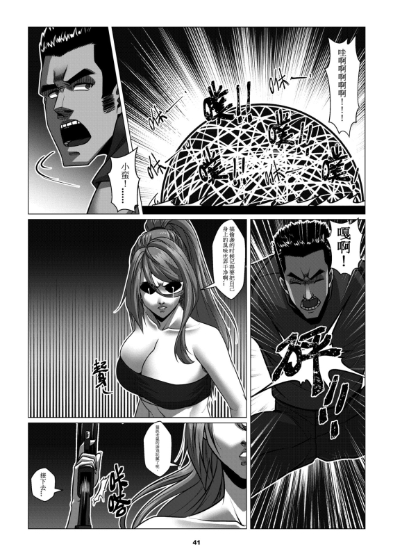 [Godletter] RENQUE S2.3 Sparrow Season 2 Chapter 3 [Chinese] [中文翻译]_42