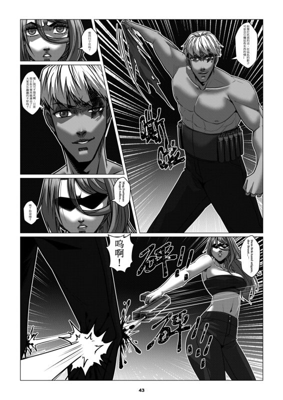 [Godletter] RENQUE S2.3 Sparrow Season 2 Chapter 3 [Chinese] [中文翻译]_44