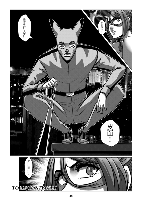 [Godletter] RENQUE S2.3 Sparrow Season 2 Chapter 3 [Chinese] [中文翻译]_46