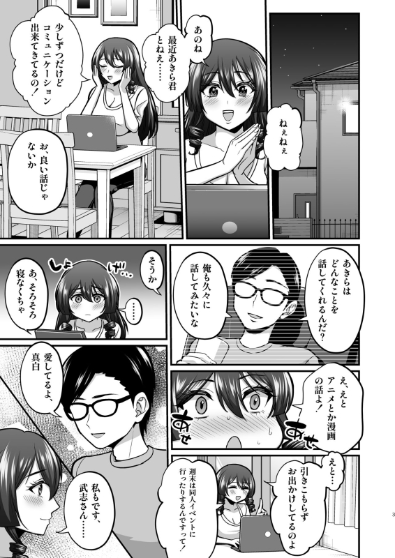 [Gomaneko Brief (Neko Denryoku)] InCha Otaku Cameko no Mama wa Dosukebe Senzoku Doinran Cosplayer 2_01