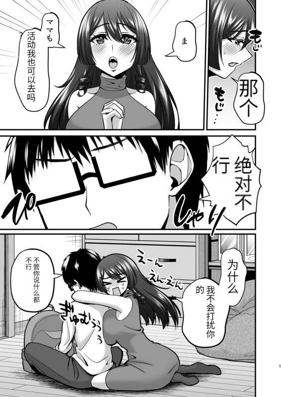 [Gomaneko Brief (Neko Denryoku)] InCha Otaku Cameko no Mama wa Dosukebe Senzoku Doinran Cosplayer 2 [Chinese]_03