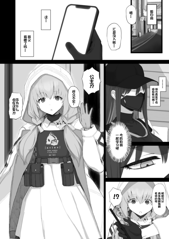 [Gomuhachi (Gomu)] Muchi ni Shokuzai Kyouiku ni Nikuyoku (Blue Archive)[Chinese] [葱鱼个人汉化, Annoy个人嵌字] [Dec_03