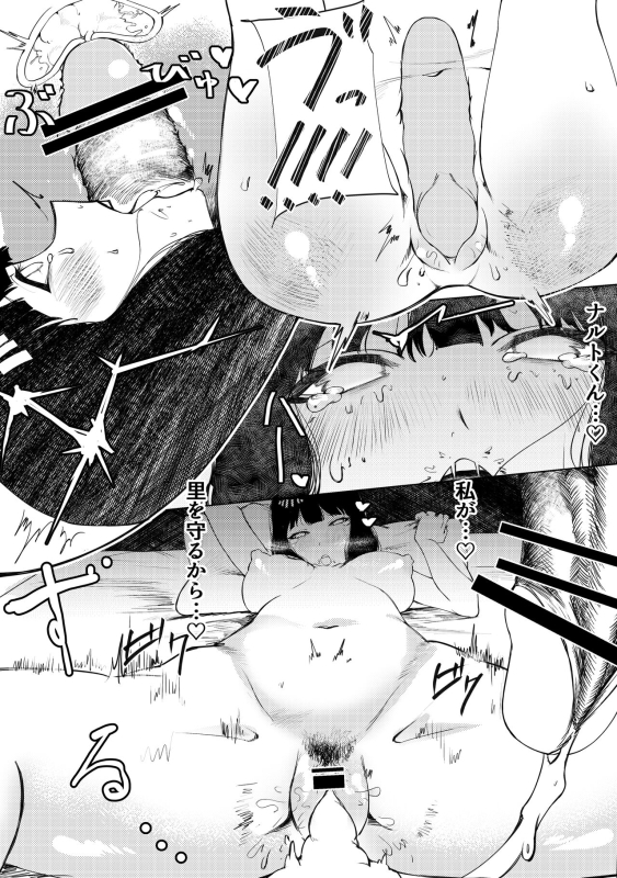 [Guremasu] Boruto x Hinata (Boruto)_03