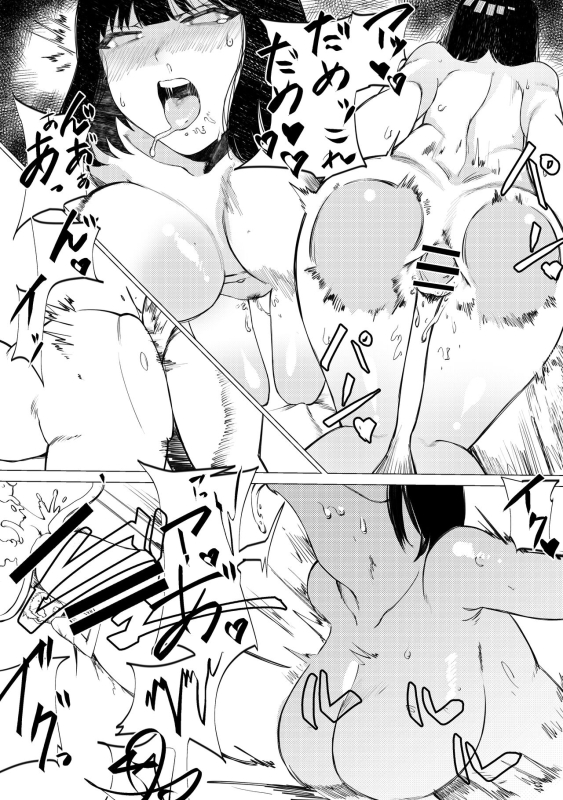 [Guremasu] Boruto x Hinata (Boruto)_08