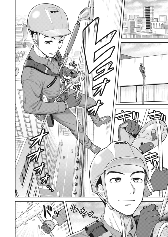 [Guusuka] Tenkuu Sagyou Ijou nashi (COMIC HOTMiLK Koime Vol. 44) [Chinese] [Banana手工漢化] [Digital]_01