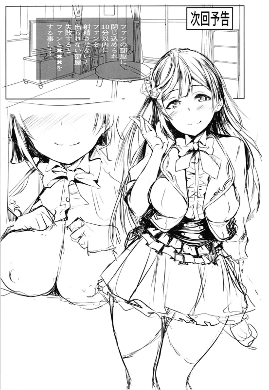 [Gyoukousyu (Gon., Kurosai)] Iya ja Nai Naishou na Hanashi. 2 (Love Live! Nijigasaki High School Idol Club) [Di_11