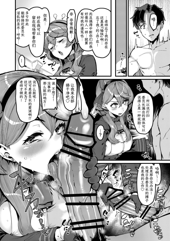 [HBO (Henkuma)] Daremoga Wazurau (Blue Archive) [Chinese] [白杨汉化组] [Digital]_12