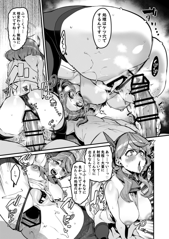 [HBO (Henkuma)] Daremoga Wazurau (Blue Archive) [Digital]_15