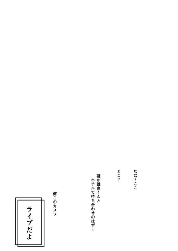 [HIDARIkiki (Kizuki Rei, CYANWOLF)] Aru Hitozuma to Tsumi no Heya_01