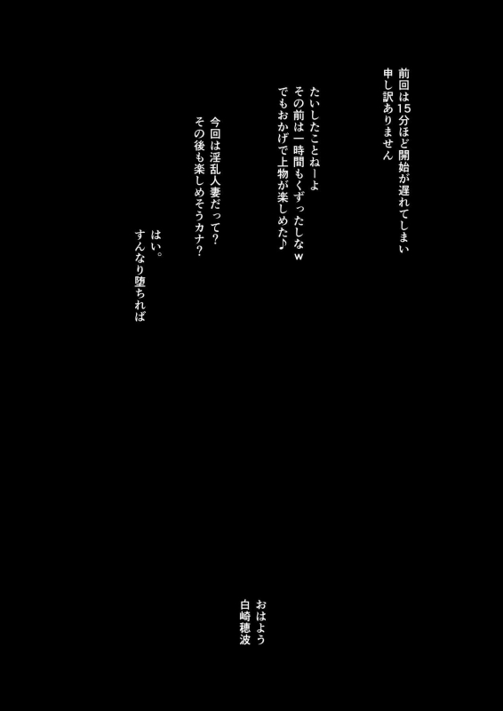 [HIDARIkiki (Kizuki Rei, CYANWOLF)] Aru Hitozuma to Tsumi no Heya_02