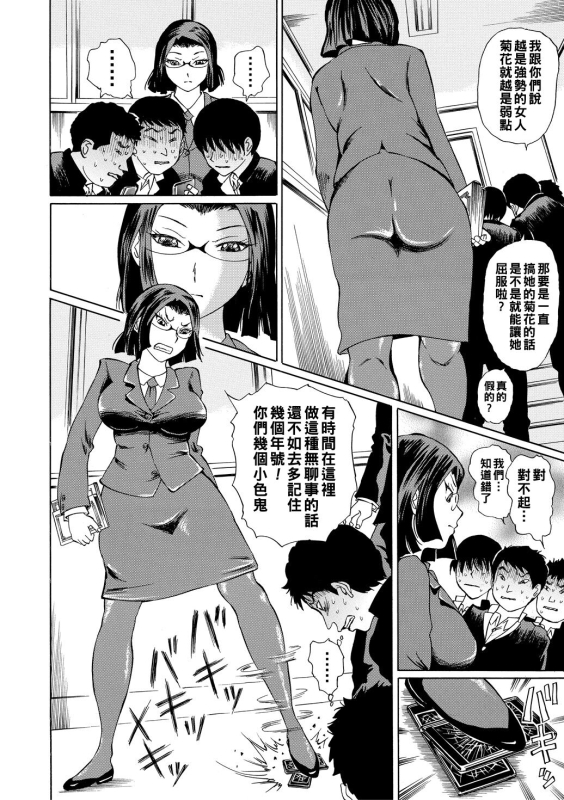 [Hachi no Hachihachi] Jokyoushi Rinkan [Chinese] [Digital]_003