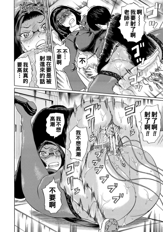 [Hachi no Hachihachi] Jokyoushi Rinkan [Chinese] [Digital]_031