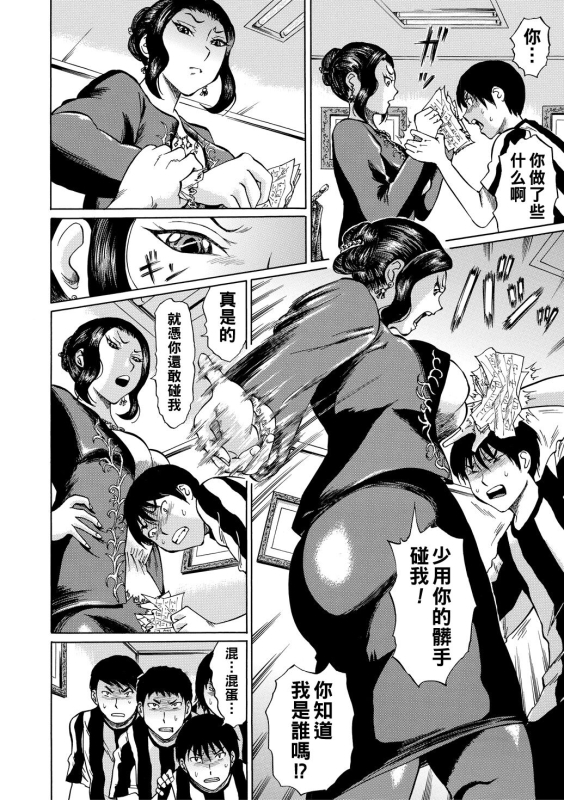 [Hachi no Hachihachi] Jokyoushi Rinkan [Chinese] [Digital]_035