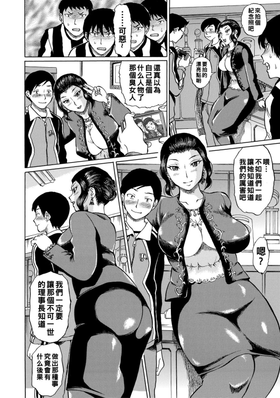 [Hachi no Hachihachi] Jokyoushi Rinkan [Chinese] [Digital]_037