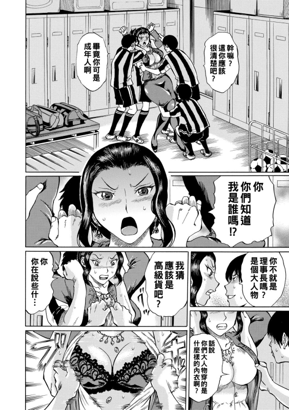 [Hachi no Hachihachi] Jokyoushi Rinkan [Chinese] [Digital]_039