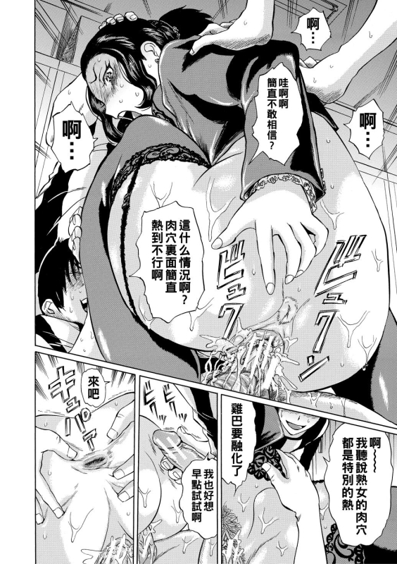 [Hachi no Hachihachi] Jokyoushi Rinkan [Chinese] [Digital]_047