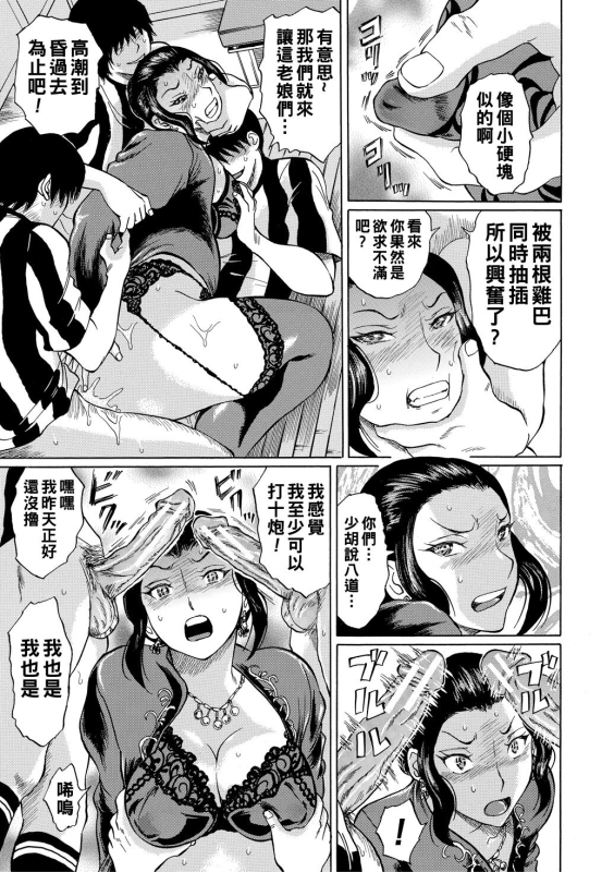 [Hachi no Hachihachi] Jokyoushi Rinkan [Chinese] [Digital]_050