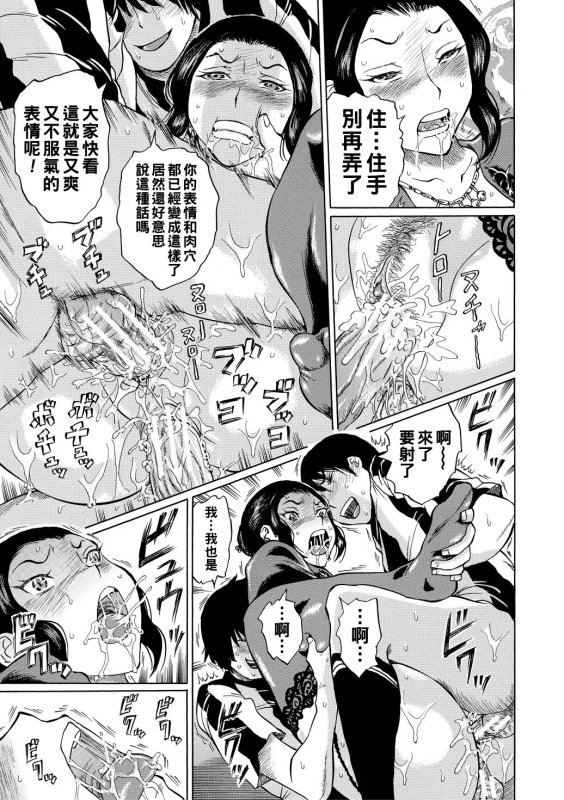 [Hachi no Hachihachi] Jokyoushi Rinkan [Chinese] [Digital]_052