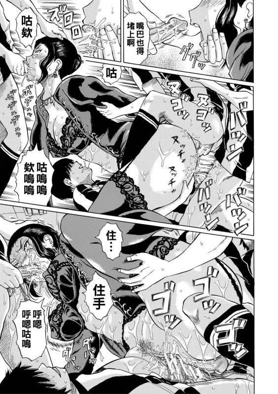 [Hachi no Hachihachi] Jokyoushi Rinkan [Chinese] [Digital]_060