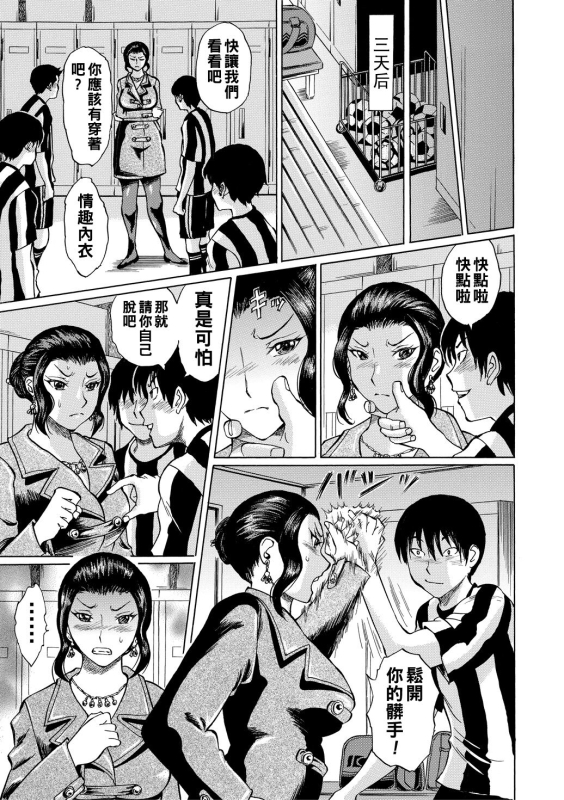 [Hachi no Hachihachi] Jokyoushi Rinkan [Chinese] [Digital]_064