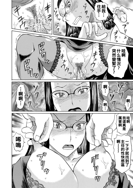 [Hachi no Hachihachi] Jokyoushi Rinkan [Chinese] [Digital]_083