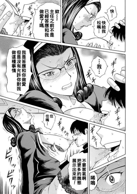 [Hachi no Hachihachi] Jokyoushi Rinkan [Chinese] [Digital]_086