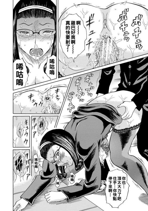 [Hachi no Hachihachi] Jokyoushi Rinkan [Chinese] [Digital]_089