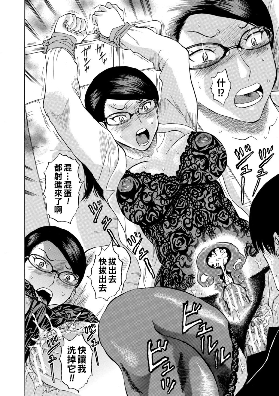 [Hachi no Hachihachi] Jokyoushi Rinkan [Chinese] [Digital]_113