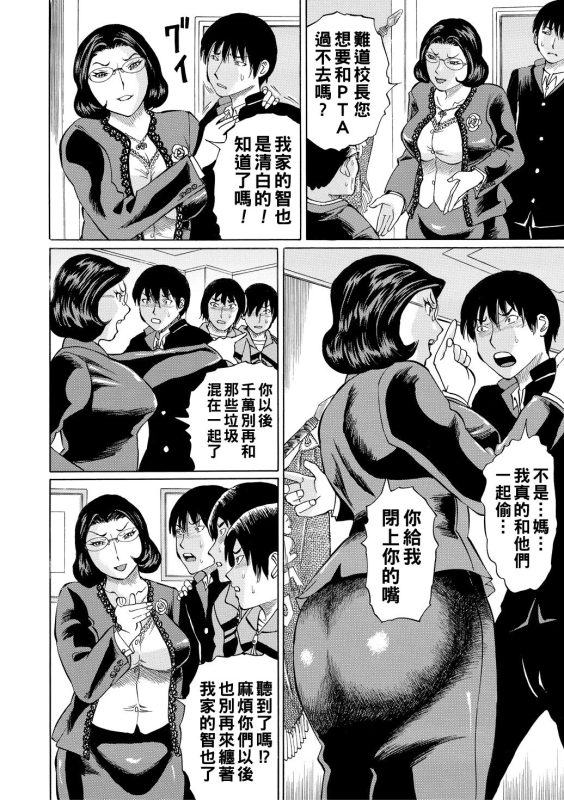 [Hachi no Hachihachi] Jokyoushi Rinkan [Chinese] [Digital]_131