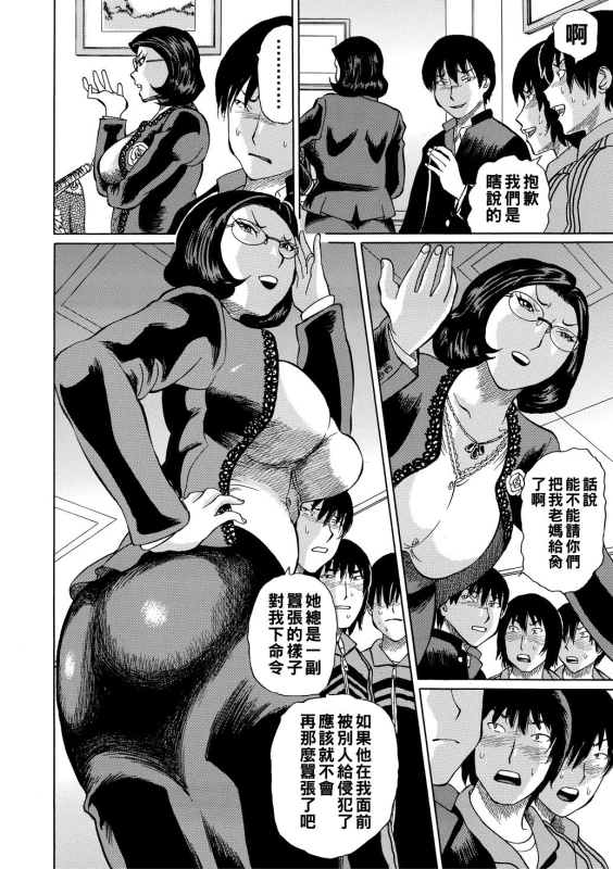 [Hachi no Hachihachi] Jokyoushi Rinkan [Chinese] [Digital]_133