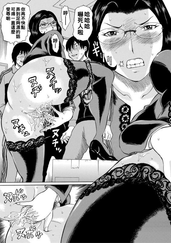 [Hachi no Hachihachi] Jokyoushi Rinkan [Chinese] [Digital]_142