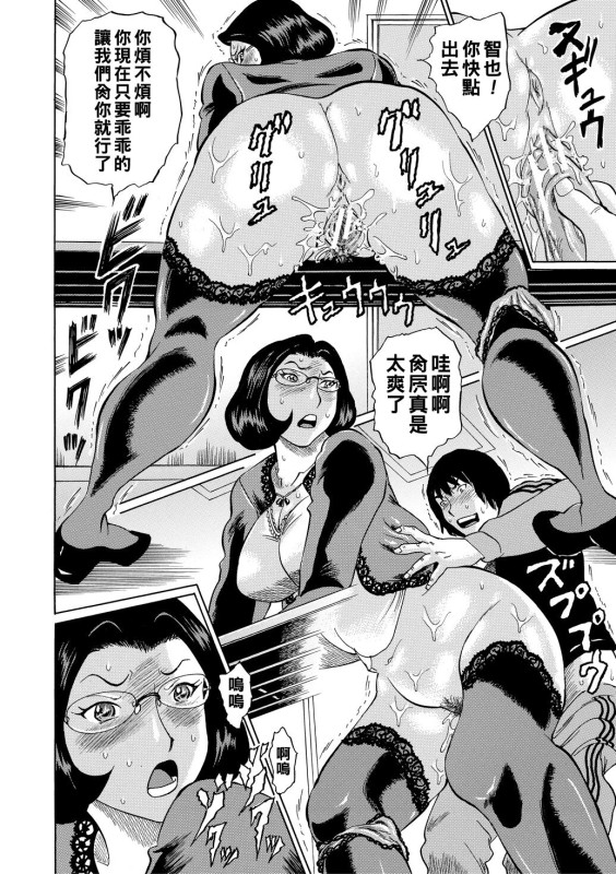 [Hachi no Hachihachi] Jokyoushi Rinkan [Chinese] [Digital]_145