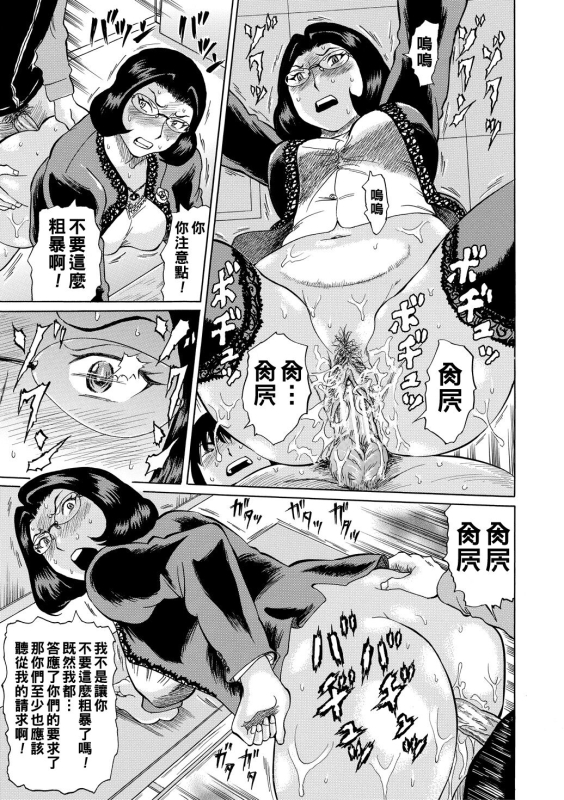 [Hachi no Hachihachi] Jokyoushi Rinkan [Chinese] [Digital]_146