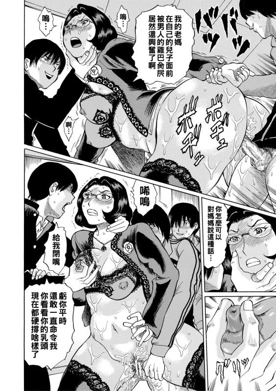 [Hachi no Hachihachi] Jokyoushi Rinkan [Chinese] [Digital]_149