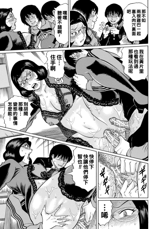 [Hachi no Hachihachi] Jokyoushi Rinkan [Chinese] [Digital]_152