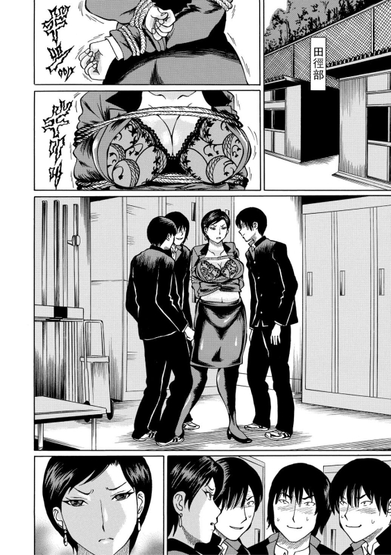 [Hachi no Hachihachi] Jokyoushi Rinkan [Chinese] [Digital]_165