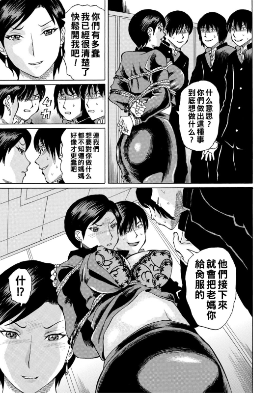 [Hachi no Hachihachi] Jokyoushi Rinkan [Chinese] [Digital]_166