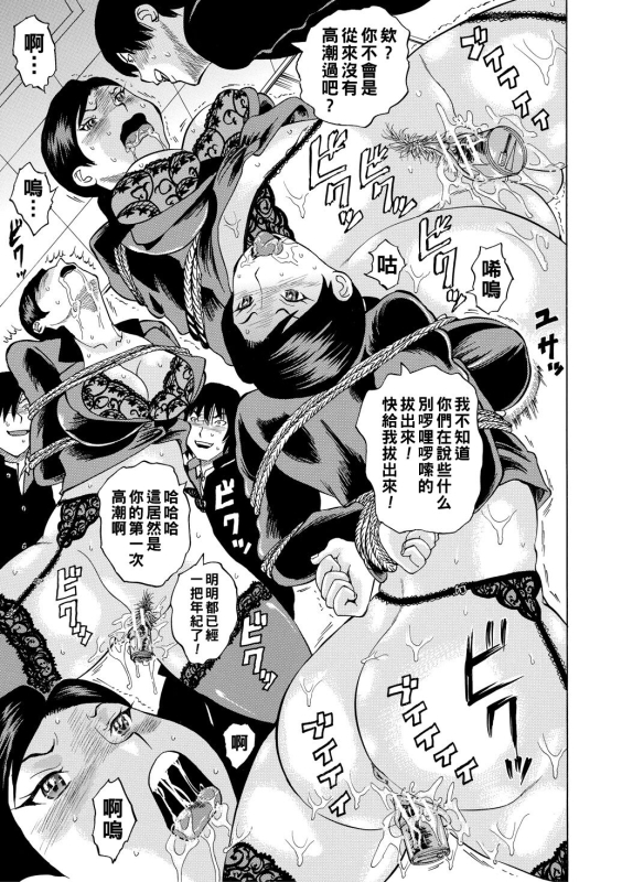 [Hachi no Hachihachi] Jokyoushi Rinkan [Chinese] [Digital]_172