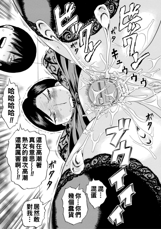 [Hachi no Hachihachi] Jokyoushi Rinkan [Chinese] [Digital]_174