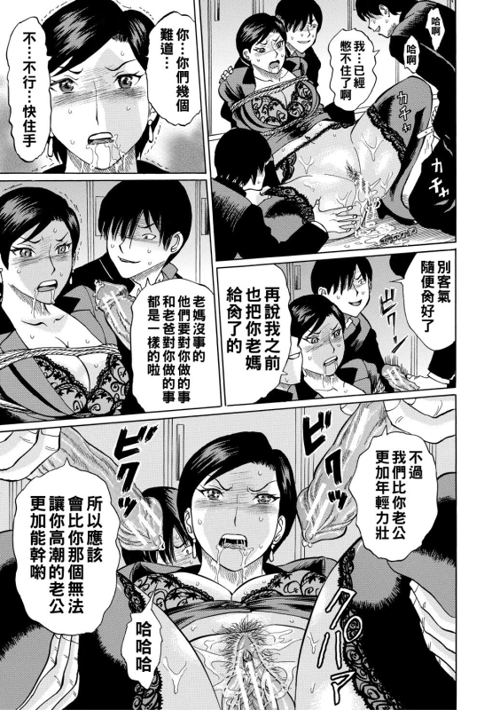 [Hachi no Hachihachi] Jokyoushi Rinkan [Chinese] [Digital]_176