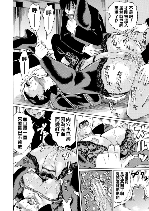 [Hachi no Hachihachi] Jokyoushi Rinkan [Chinese] [Digital]_179