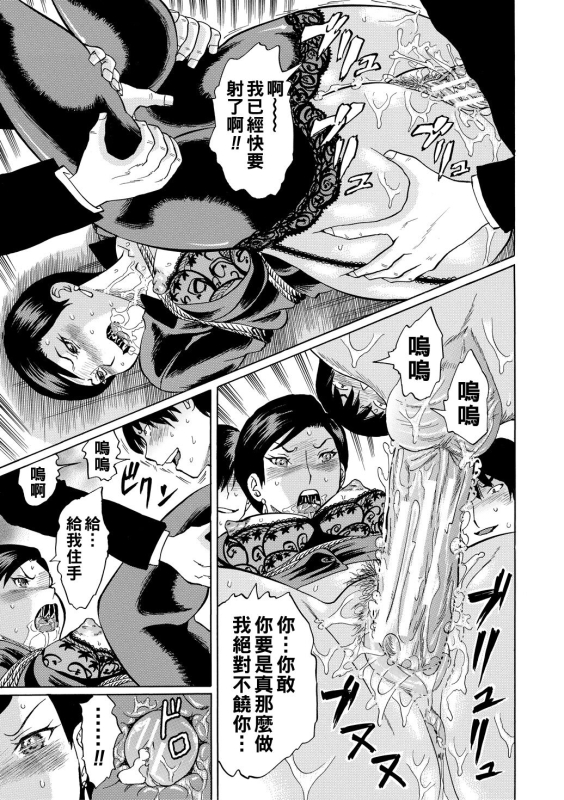 [Hachi no Hachihachi] Jokyoushi Rinkan [Chinese] [Digital]_180