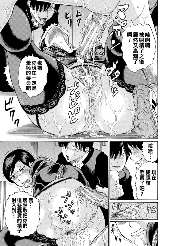 [Hachi no Hachihachi] Jokyoushi Rinkan [Chinese] [Digital]_182