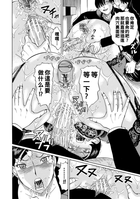 [Hachi no Hachihachi] Jokyoushi Rinkan [Chinese] [Digital]_185