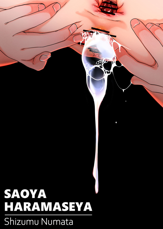 [Haien Kikan (Numata Shizumu)] Saoya Haramase-ya Teisou Guakuten Sekai de wa Itsu demo Doko demo Yari Houdai!!_01