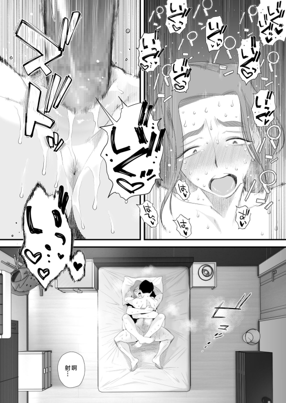 [Haitoku Sensei] Chichioya Kounin! Hasegawa-san Chi no Oyako Kankei ~Fuufu no Shinshitsu Nakadashi Hen~ [Chinese]_23