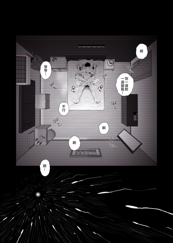 [Haitoku Sensei] Chichioya Kounin! Hasegawa-san Chi no Oyako Kankei ~Fuufu no Shinshitsu Nakadashi Hen~ [Chinese]_51